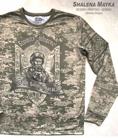 Борітеся - поборете!